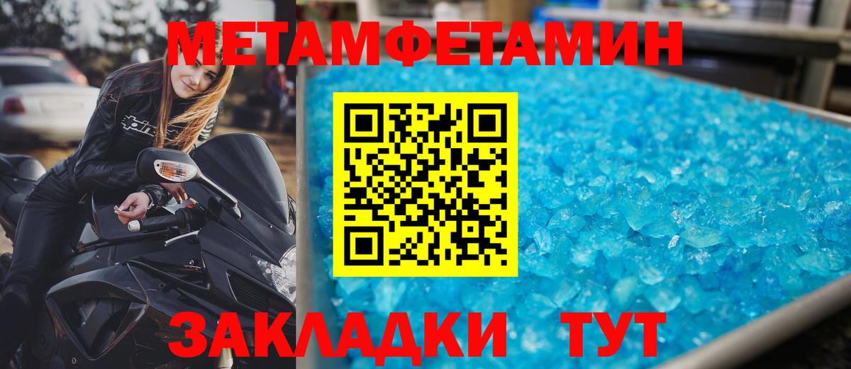 Амфетамин Розовый Ейск