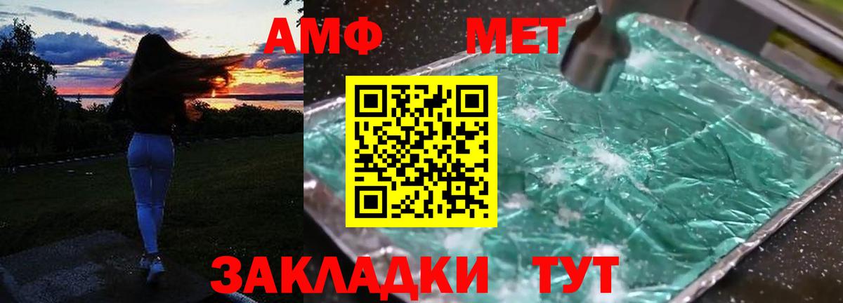 АМФЕТАМИН  Вход с VPN  Ейск  АМФ Premium 