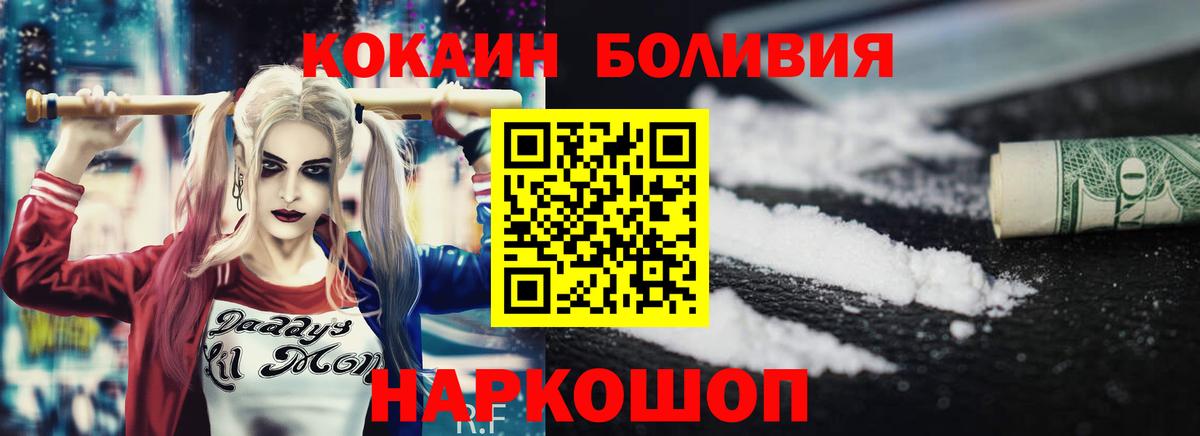 COCAIN 99%  Cocaine  КОКАИН Fish Scale  Ейск  Вход с VPN 