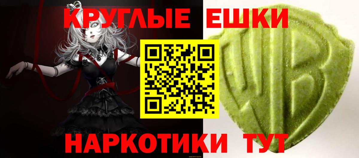 Ecstasy  Экстази Cube  Вход с VPN  Ecstasy VHQ  Ейск 