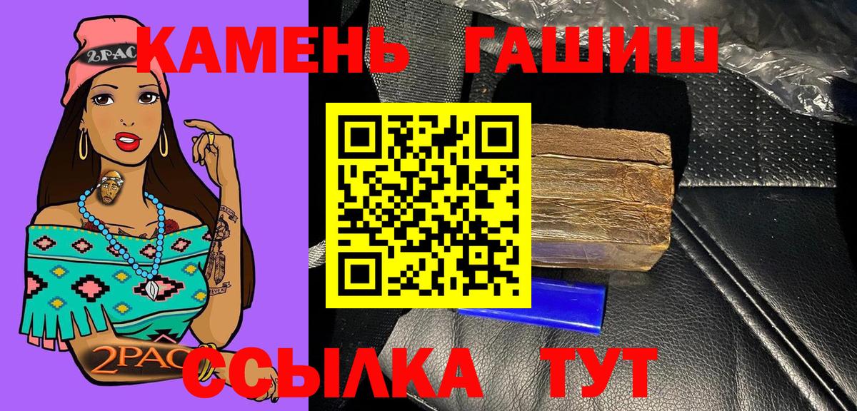 ГАШИШ  Гашиш Изолятор  Вход с VPN  Ейск  ГАШИШ гашик 