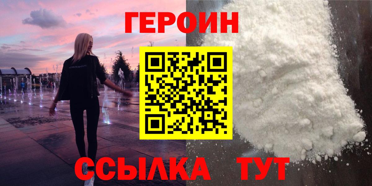 Ейск  ГЕРОИН Афган  Вход с VPN 