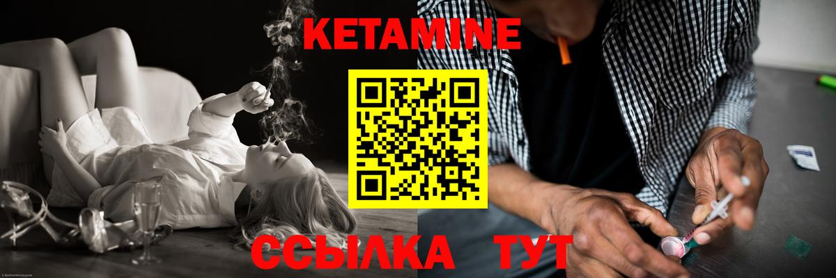Ейск  КЕТАМИН ketamine  Вход с VPN 