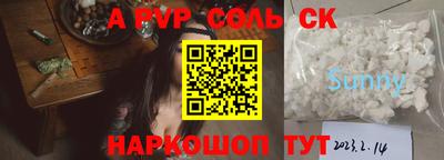 винт Балашиха