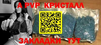 винт Балашиха