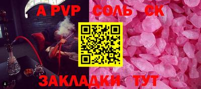 сатива Балаково