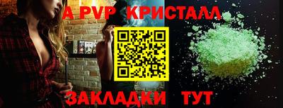 винт Балашиха