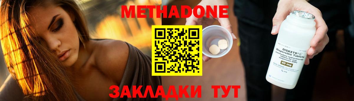 ссылка на мегу ССЫЛКА  МЕТАДОН белоснежный  Метадон белоснежный  Вход с VPN  Ейск 