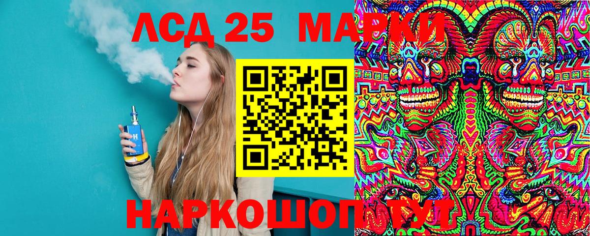 Ейск  где найти наркотики  Марки NBOMe  Вход с VPN  Наркотические марки 1500мкг 