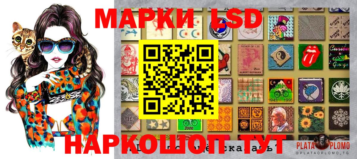 Наркотические марки 1500мкг Ейск