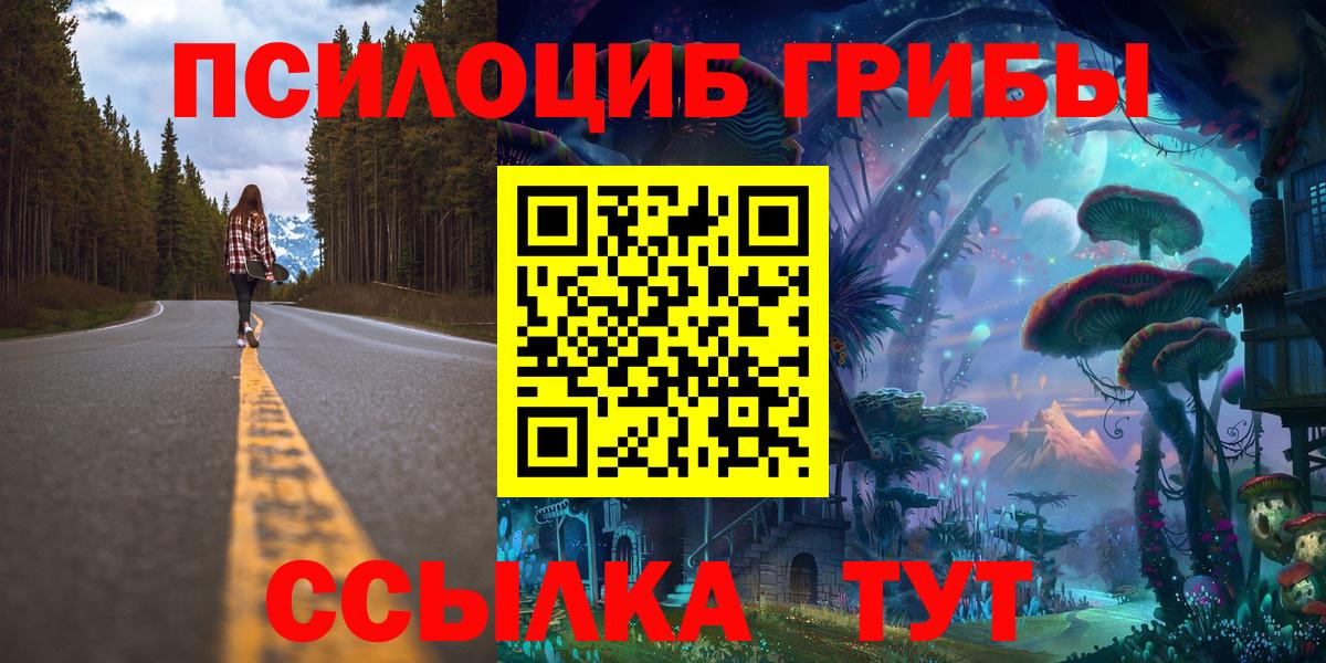Галлюциногенные грибы GOLDEN TEACHER Ейск